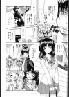 あねパラ試し読み7ページ