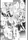 あねパラ試し読み8ページ