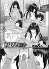 あねママ　−紗矢香−試し読み1ページ