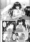 あねママ　−紗矢香−試し読み2ページ