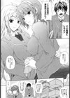 あねまん試し読み7ページ