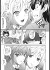 あねまん試し読み8ページ