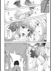 あねまん試し読み9ページ