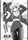 あねもえ試し読み1ページ