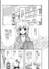 あねもえ試し読み2ページ