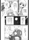 あねもえ試し読み3ページ