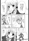 あねもえ試し読み4ページ