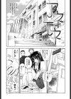 アネモネ試し読み6ページ