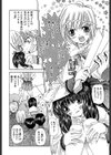 アネモネ試し読み7ページ