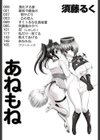 あねもね試し読み3ページ