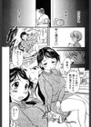 あねもね試し読み4ページ