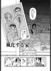 あねもね試し読み5ページ