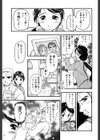 あねもね試し読み6ページ
