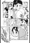 あねもね試し読み8ページ