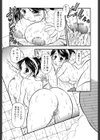 あねもね試し読み10ページ
