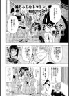 アネモネ試し読み2ページ