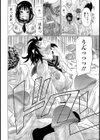 アネモネ試し読み8ページ