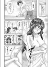 アネモリ試し読み4ページ