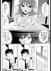 あね恋試し読み4ページ