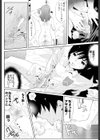 あね恋試し読み6ページ