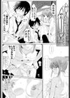 あね恋試し読み8ページ