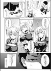 アノコのカジツ試し読み2ページ