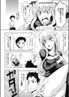 アノコのカジツ試し読み4ページ