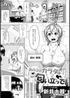 あのコのカラダは匂い立って【単話】試し読み2ページ