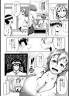 あのコのカラダは匂い立って【単話】試し読み7ページ