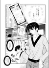 あのコの秘密試し読み1ページ