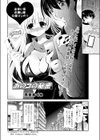 あのコの秘密試し読み2ページ