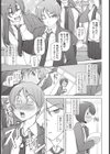 あのコ以外、俺のオンナ試し読み1ページ