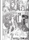 あのコ以外、俺のオンナ試し読み2ページ