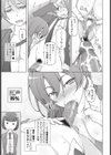 あのコ以外、俺のオンナ試し読み3ページ
