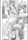 あのコ以外、俺のオンナ試し読み4ページ