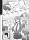 あのコ以外、俺のオンナ試し読み6ページ