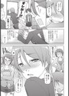 あのコ以外、俺のオンナ試し読み7ページ