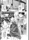 アノヒノキオク試し読み1ページ