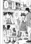 アノヒノキオク試し読み2ページ
