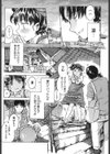 アノヒノキオク試し読み3ページ
