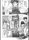 アノヒノキオク試し読み4ページ