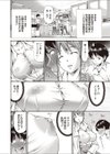 あの夏の僕と先生と試し読み2ページ
