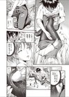 あの夏の僕と先生と試し読み4ページ