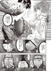 あの夏の僕と先生と試し読み7ページ