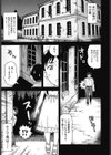 あの夏の名前試し読み1ページ