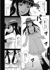 あの夏の名前試し読み2ページ