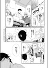 あの花の咲く頃試し読み3ページ