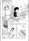 あの花の咲く頃試し読み4ページ
