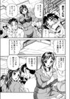 あの頃のキミと試し読み3ページ