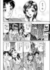 あの頃のキミと試し読み4ページ